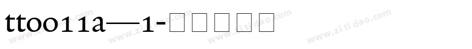 tt0011a_1字体转换