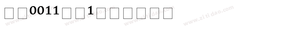 tt0011a_1字体转换