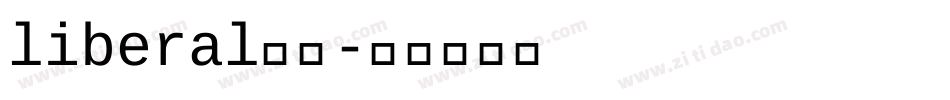 liberal字体字体转换