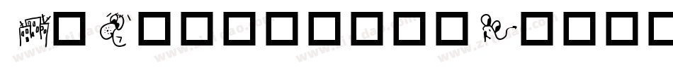 Quality-of-Life字体转换