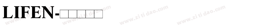 LIFEN字体转换