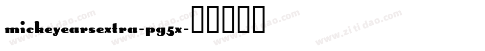 MickeyEarsExtra-PG5x字体转换