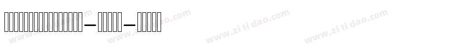 LinotypeRezident-Three字体转换