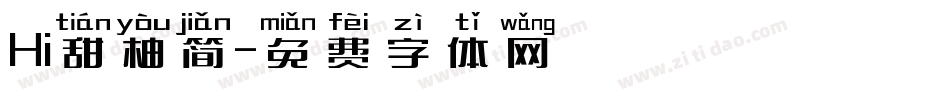 Hi甜柚简字体转换
