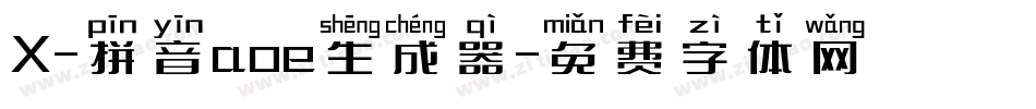 X-拼音aoe生成器字体转换