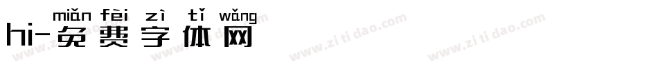 hi字体转换