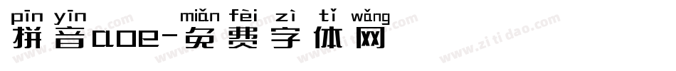 拼音aoe字体转换