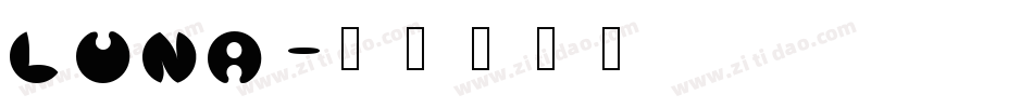 Luna字体转换