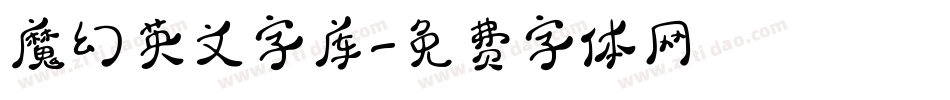 魔幻英文字库字体转换