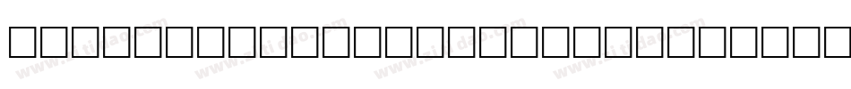 MiltonBurlesqueNf-19WZ字体转换