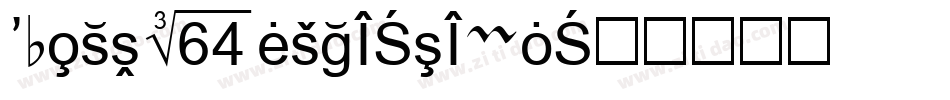 ZMostDevil-wlJ8字体转换