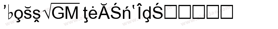 ZMostEye2-mYla字体转换