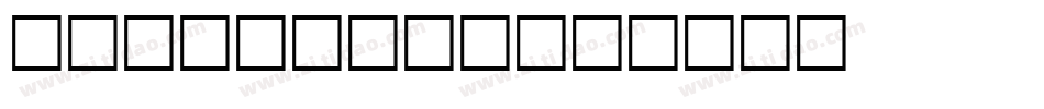FloMotion字体转换