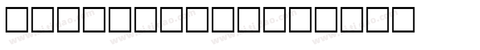 MotionBold字体转换