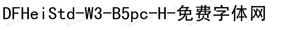 DFHeiStd-W3-B5pc-H字体转换
