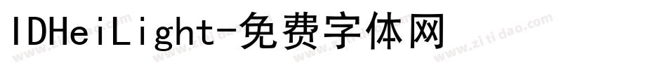 IDHeiLight字体转换