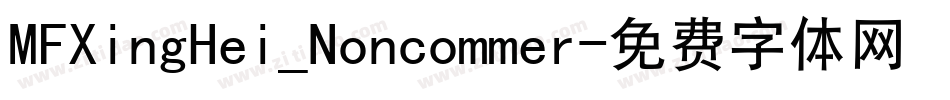 MFXingHei_Noncommer字体转换