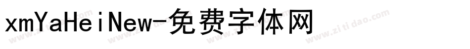 xmYaHeiNew字体转换