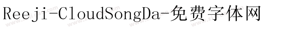 Reeji-CloudSongDa字体转换