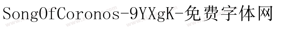 SongOfCoronos-9YXgK字体转换
