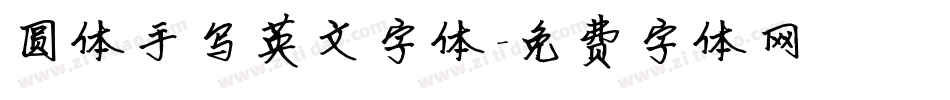 圆体手写英文字体字体转换