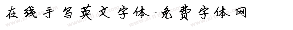 在线手写英文字体字体转换