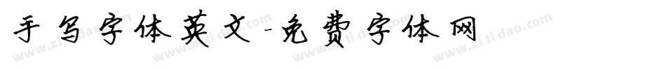 手写字体英文字体转换