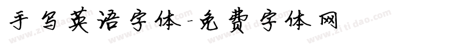 手写英语字体字体转换