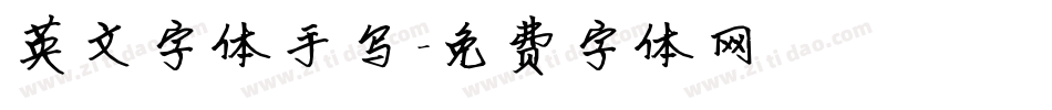 英文字体手写字体转换