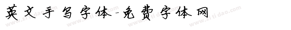 英文手写字体字体转换
