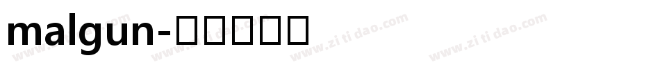 malgun字体转换