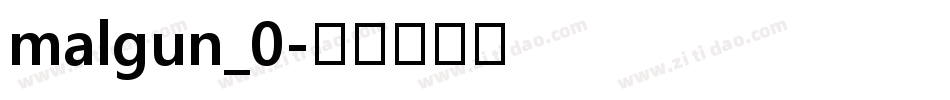 malgun_0字体转换