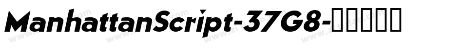 ManhattanScript-37G8字体转换