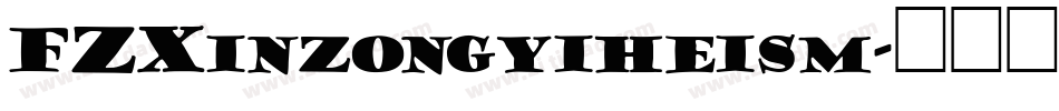 FZXinzongyiheism字体转换