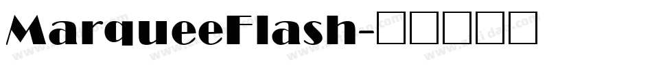 MarqueeFlash字体转换
