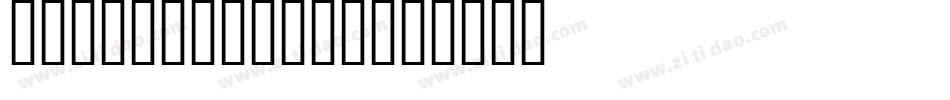 MataCondBold字体转换