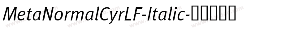 MetaNormalCyrLF-Italic字体转换