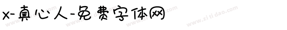 x-真心人字体转换