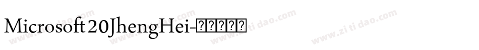 Microsoft20JhengHei字体转换
