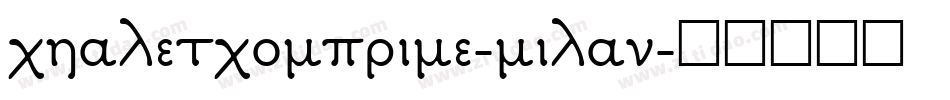 chaletcomprime-milan字体转换