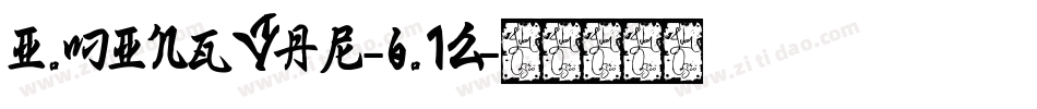 I.MingVar-6.12字体转换