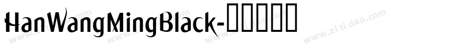 HanWangMingBlack字体转换