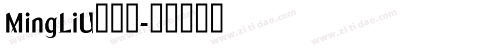 MingLiU手机版字体转换