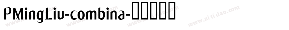 PMingLiu-combina字体转换