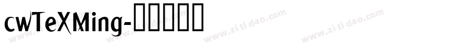 cwTeXMing字体转换
