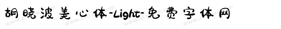 胡晓波美心体-Light字体转换