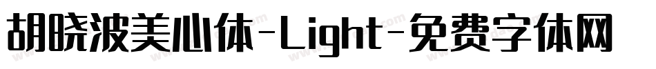 胡晓波美心体-Light字体转换