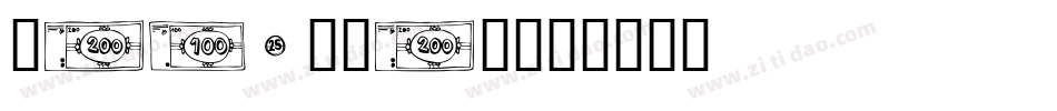 MoneyBox字体转换