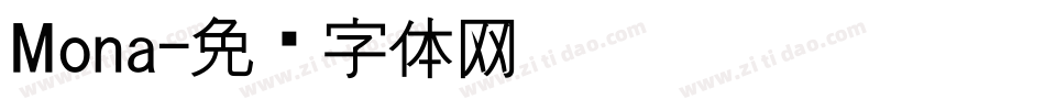 Mona字体转换