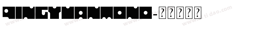 QingYuanMono字体转换